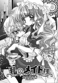 COMIC 0EX Vol. 05 2008-05