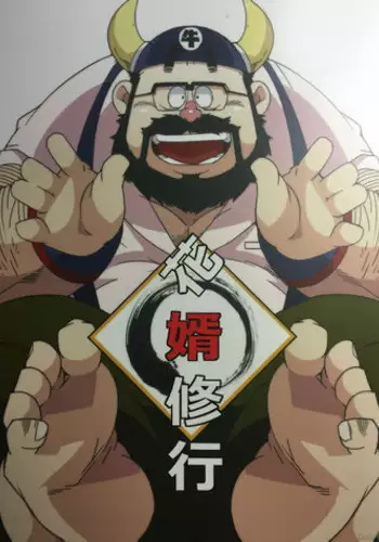 (YAROU KINGDOM v.s.2) [Deresuke Syuppan (Heppoko Taro)] Hanamuko Shugyou (Dragon Ball Z)