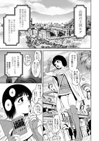 Kingdom of Luda 2 - Fertile Boy In The Inhuman Inn