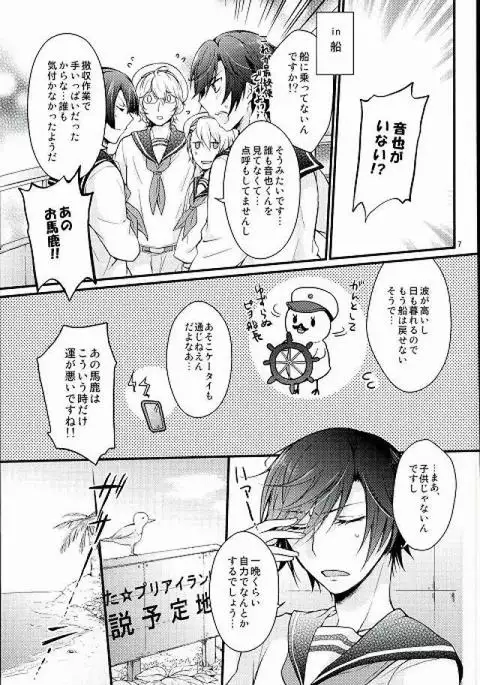 ロスト・アイランド