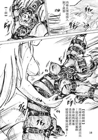 [Sumomo Dou (Sumomo EX)] Jibaku-hime [Chinese] [Digital]