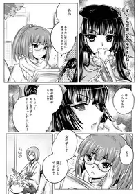 Canopri Comic 2011-01 Vol.3 [Digital]