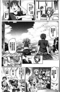 [Marui Maru] Shita no Okuchi de Chu Chu Shiyo | 用下面的小嘴啾嚕~♥啾嚕♥一下 [Chinese]