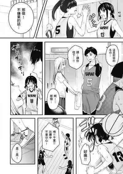 Ao no Mama de - Staying Blue | 停留在青澀一刻