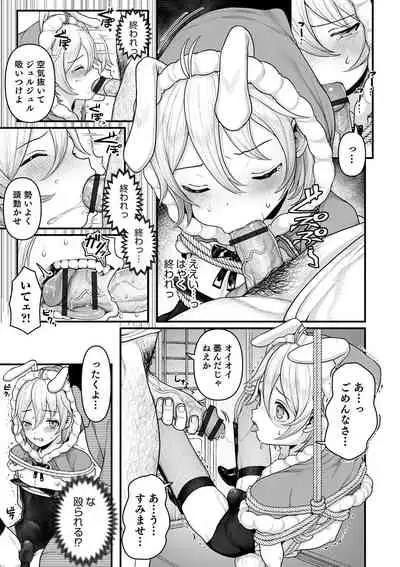 [Anthology] Otokonoko HEAVEN Vol. 54 [Digital]