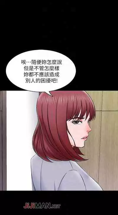 【周一连载】家教老师（作者: CreamMedia） 第1~42话