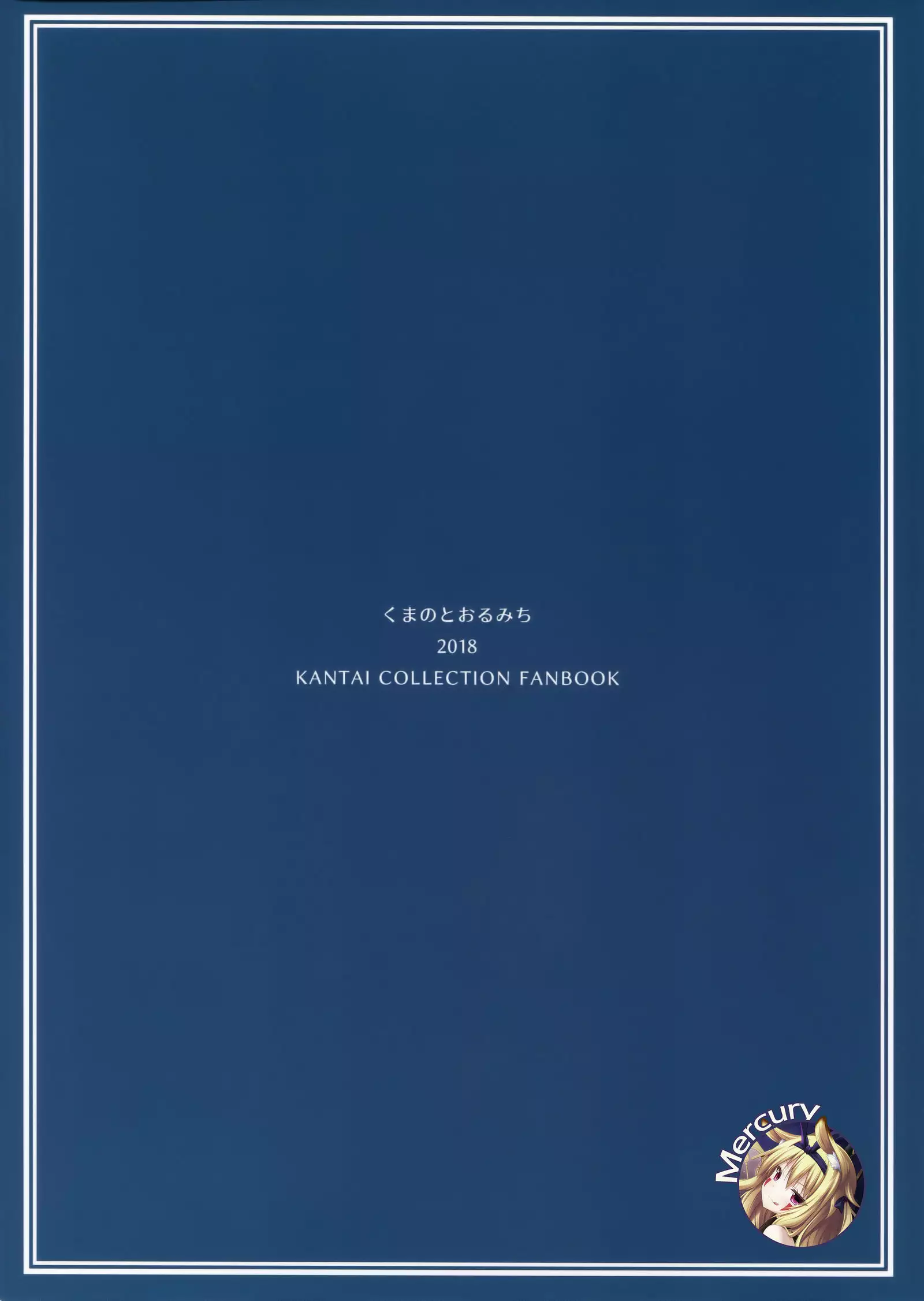 Yohi ni Midareshi | 취기에 흐트러졌기에