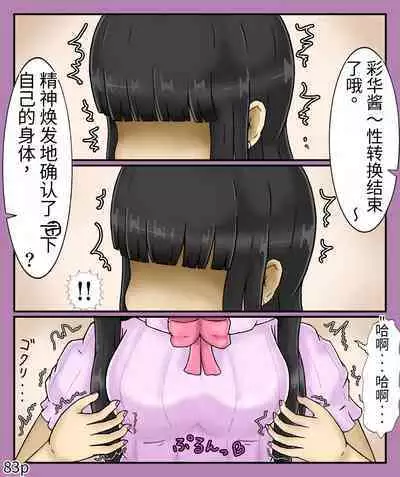 Girls world side FSG（机翻汉化）