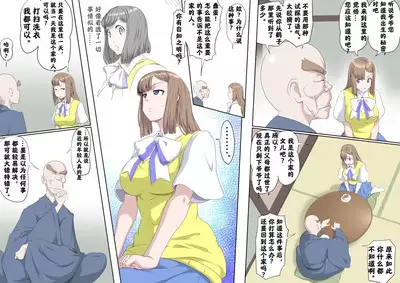 [Kumada Kazushi]Ganbare Ojīchan 〜【G1-2，16-17】[Chinese] [肉夹个人汉化] （持续更新中）