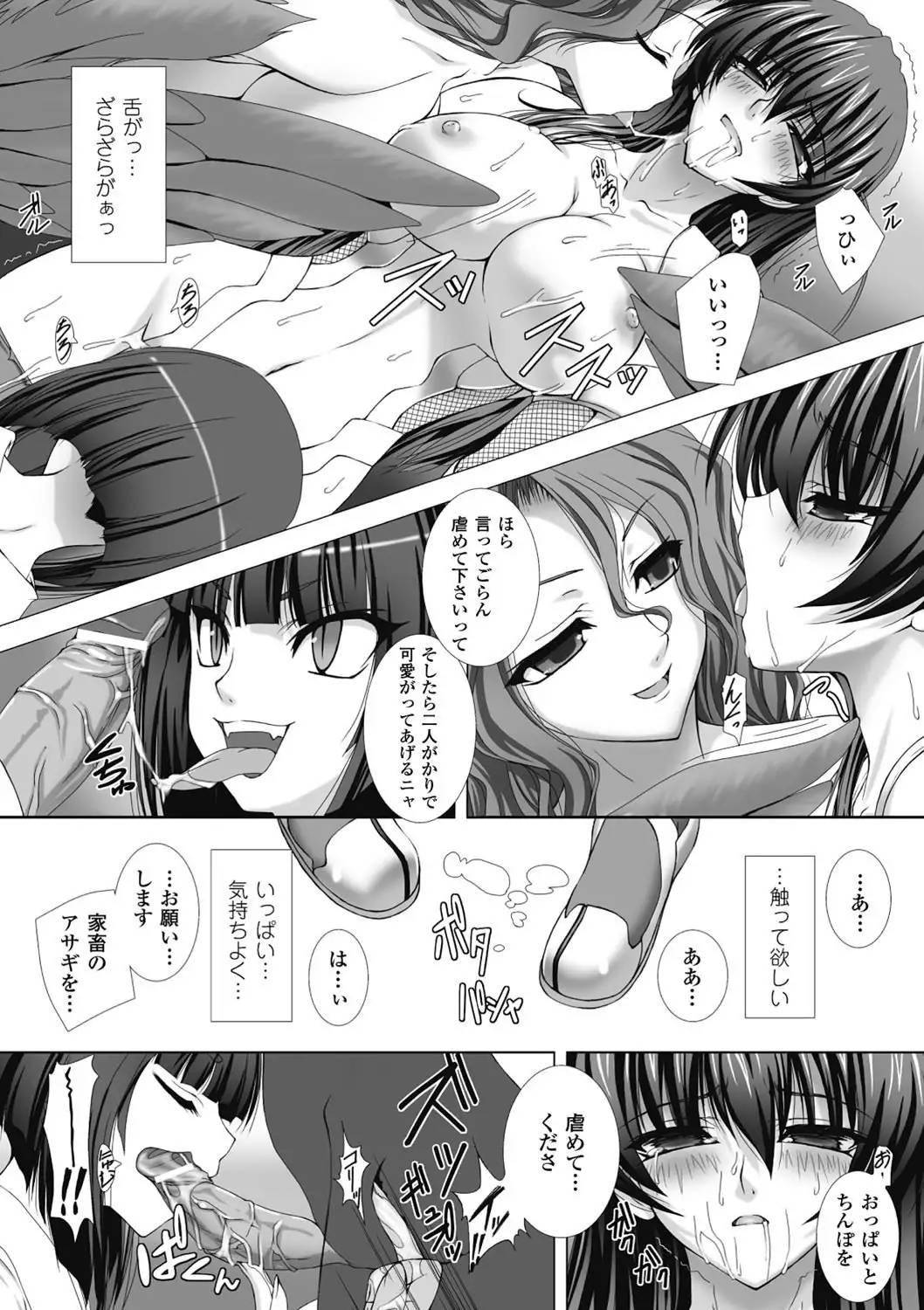 taimanin asagi hajigyaku no ankoku yuugi THE COMIC