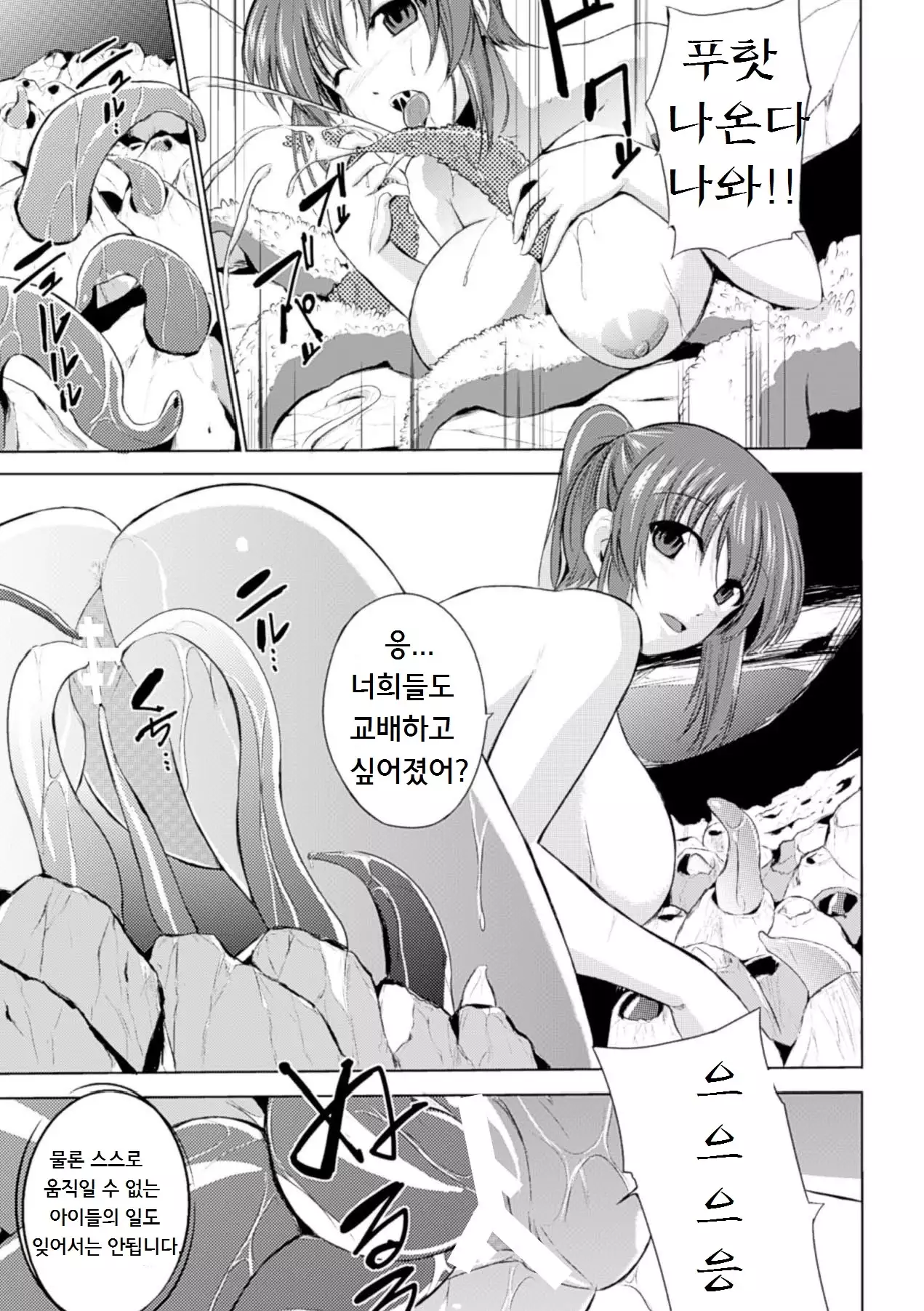 Mushi Asobi | 벌레유희