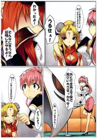 (COMIC1☆7) [Onkin Yuugi (Sawao)] Jisshoku Forte-san Zen (Galaxy Angel)