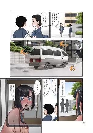 わいせつクリニック