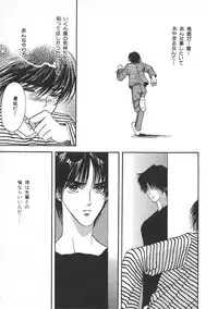 [Hoshizaki Ryuu] Childish