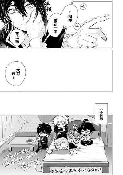 Oujitachi no Insan | 王子们的淫餐