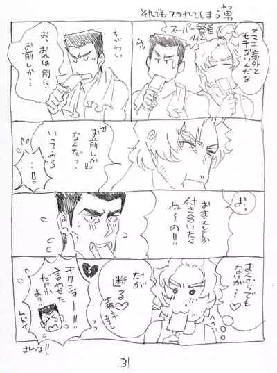 Subete no Kanashimi ni Sayonara Suru Tame ni