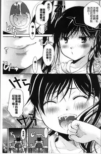 [Itou Ei] Cotton & Lace | 純棉小褲褲＆蕾絲內褲 [Chinese]