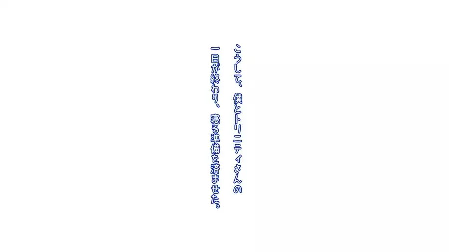 甘くてHなト○ニティ BLAZBLUE