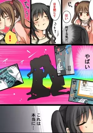 Okashi Tsumeawase Pack Kuratsuka Ichimi