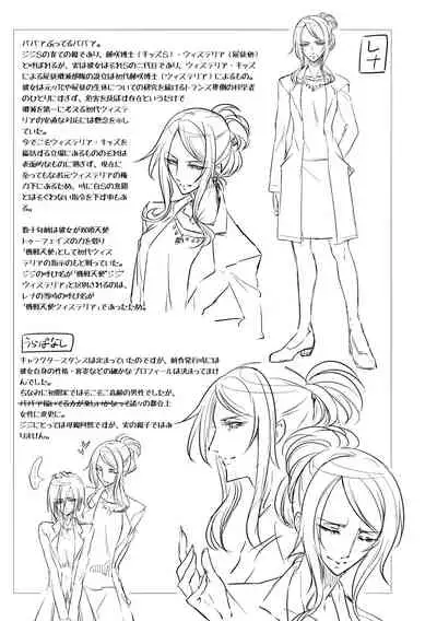 [Binbou Yusuri Express (Mochimako)] Kisen Tenshi Gigi Wisteria 02 [Chinese] [不咕鸟汉化组] [Digital]