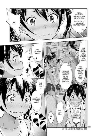 Meikko na Syoujo no Ehon