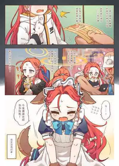 Ｈ Game開發部_柚子篇