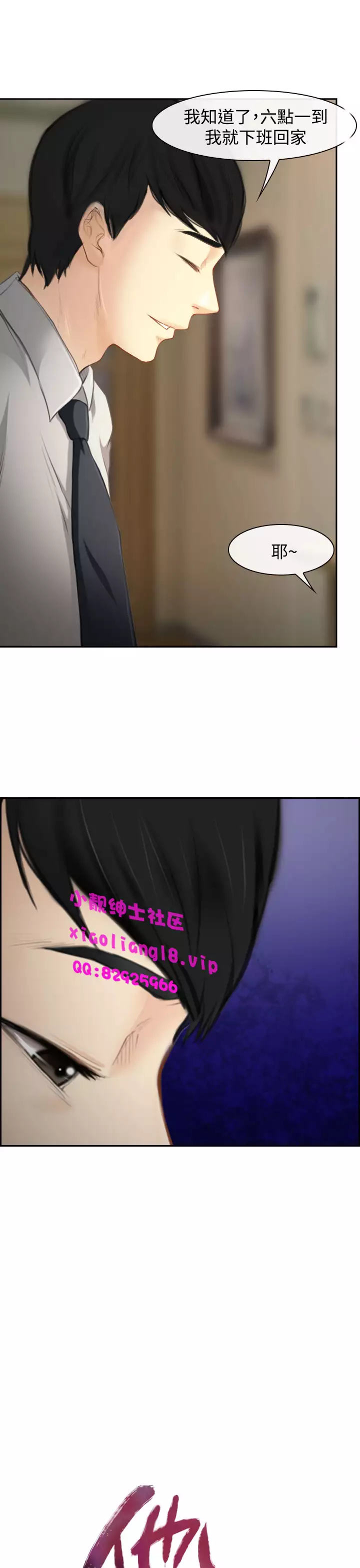 中文韩漫 他與她 Ch.0-5