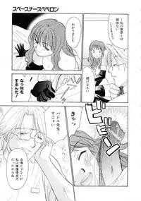 [Nikaidou Mitsuki] Space Nurse Peperon