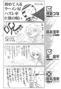 (C81) [Kacchuu Musume] Chinese Figure Four Lock (Various)