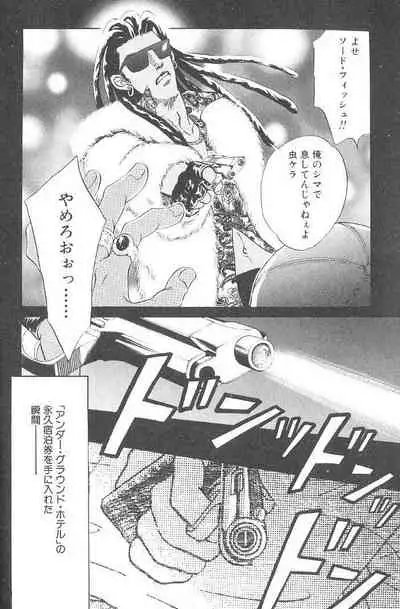 Underground Hotel Vol. 3