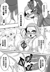 [Chinshieden (Yukibana)] Splat Double (Splatoon 2) [Chinese] [基德漢化組] [Digital]