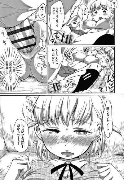 [Equal] Karaoke Box de Tonari no JC2 Futarigumi to Rannyuu Sokuhame