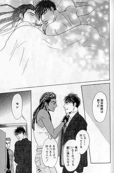 Underground Hotel Vol. 3