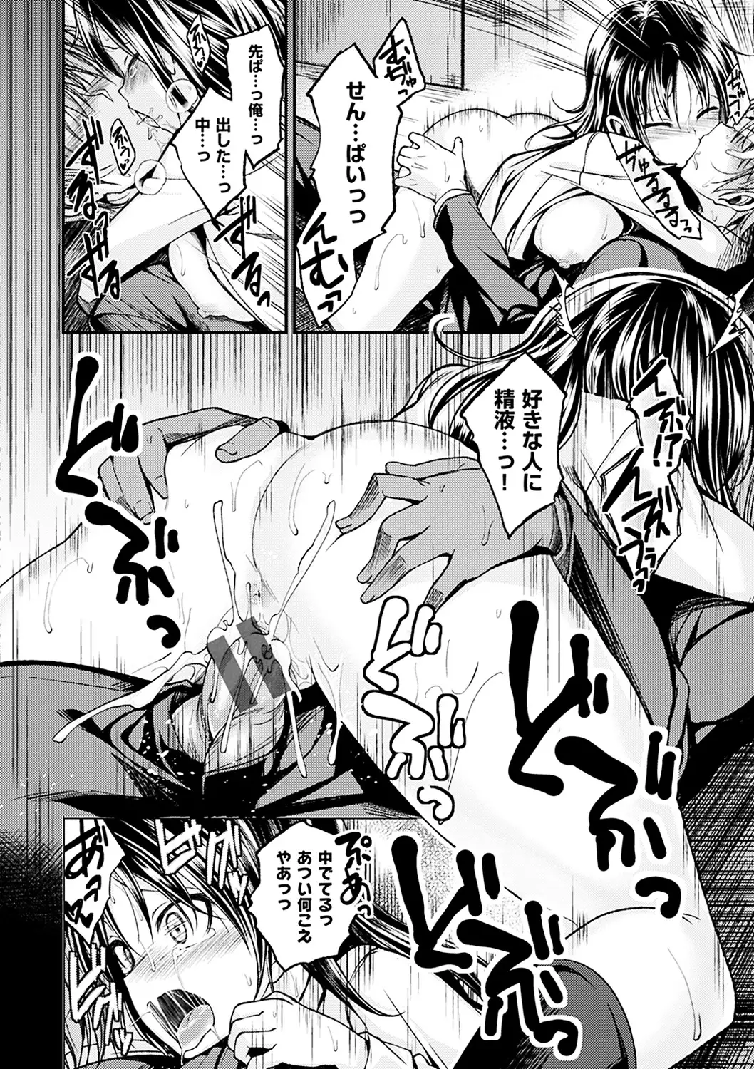 Kimi ni Dakaretai - Hold me tight, don't be shy.