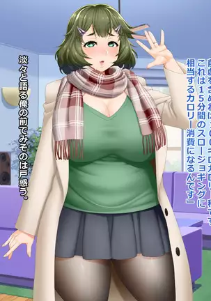 A Chubby Wife Fell Into a Diet Monitor Trap Misono