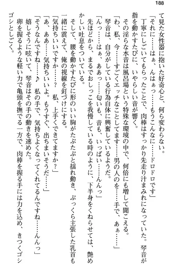 あおぞらストライプ