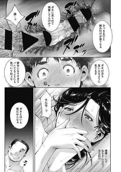 [Touma Itsuki] In'yoku Ero Tsuma [Digital]