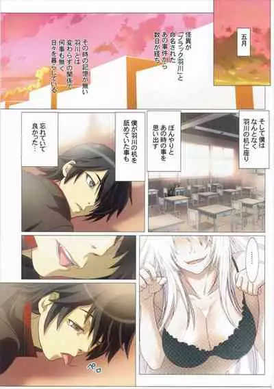Matometa Monogatari Ni.