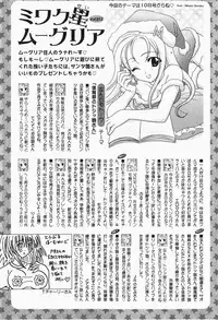 Gekkan COMIC MOOG 2007-12 Vol.034
