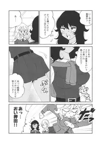 (C94) [Nekomonidoh (Sanada)] Oshida!! Seikyouiku no Jikan da zo (Girls und Panzer)