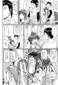 [Fue] Fella Hame Lips