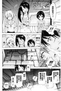 [Akatsuki Myuuto] Natsumitsu x Harem [Chinese]