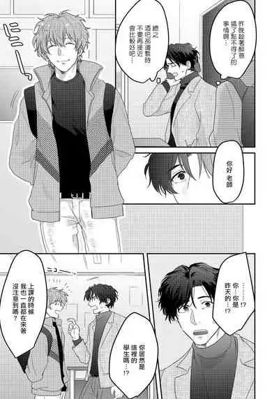 [Nii Chiku] Sensei, Kimochiiikoto Shiteagemasu | 老师，我来做些让你舒服的事情 Ch. 1 [Chinese] [拾荒者汉化组] [Digital]