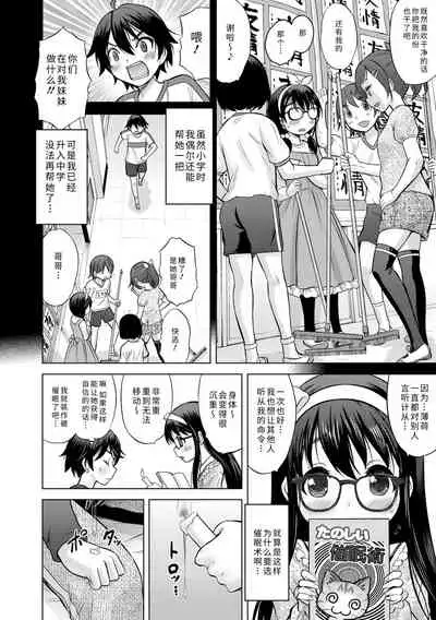 [Nekodanshaku] Watashi no Hajimetex | 青春期的第一次性爱 [Chinese] [Digital]