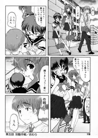 [Raidon] Otaku no kairaku