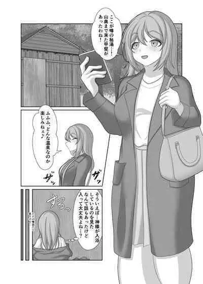 Hitō Kodemari no Yu e