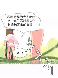 [Rozer] A World that I Rule | 我统治的世界 Ch.1-25 [Chinese]