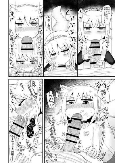 ロリババお義母さんは押しに弱い 總集編１