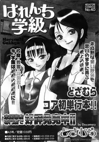 Comic Megastore H 2006-09