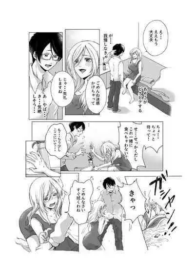 ご神体でオナニーした美鈴さんは翌日NTRれました。